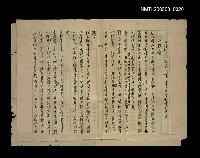 藏品(支援被奴役國家保衛人類自由反對牽引共匪入聯合國)的圖片