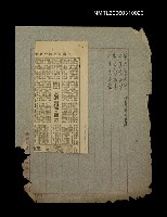 藏品(無題名：「平聲哀而安、上聲厲而舉…」(殘稿))的圖片