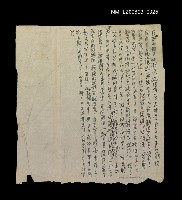 藏品(無題名：「自知時勢的潮流迫使他無法訴苦……」)的圖片
