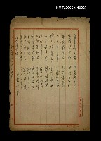 藏品(鹿耳真天險，波濤無日年(台南竹枝詞))的圖片