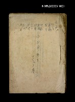 藏品(小封神腳本（上集）)的圖片