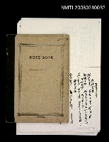 藏品(綠珊盦吟稿)的圖片