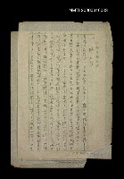 藏品(做十六歲)的圖片