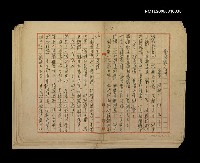 藏品(戴綺霞小傳)的圖片