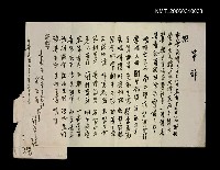 藏品(吊辭)的圖片