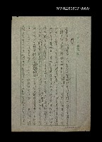 藏品(門神)的圖片