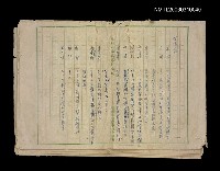 藏品(台語劇本)的圖片