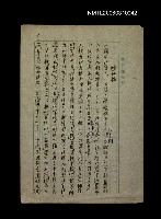 藏品(遊仙枕)的圖片