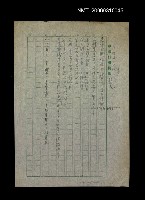 藏品(無題名：「臺灣○城碑亭......」)的圖片