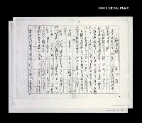 藏品(我與花木蘭(影本))的圖片