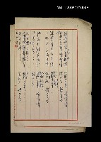 藏品(無題名：「要拋綵......」)的圖片