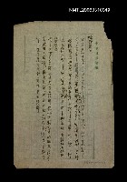 藏品(悼文)的圖片