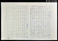 藏品(我的首與體)的圖片