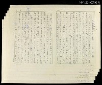 藏品(王昶雄與益壯會)的圖片