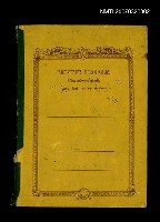 藏品(宓世森隨筆 1960年)的圖片