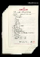 藏品(辛鬱小傳)的圖片