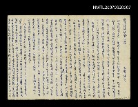 藏品(現代詩的社會功能)的圖片