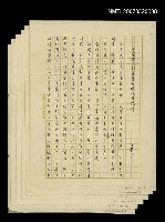 藏品(中國現代詩發展的現況與檢討)的圖片