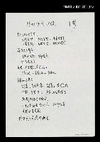 藏品(詩的演出（綱要）〈影本〉)的圖片