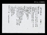 藏品(創作經驗談〈影本〉)的圖片