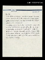 藏品(詩的吟唱)的圖片