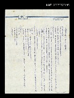 藏品(新詩的創作與人生的聯繫)的圖片