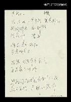 藏品(手稿之一)的圖片