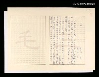 藏品(小姑)的圖片