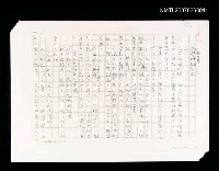 藏品(我的寶貝：腓尼基人的寶瓶/滄桑/藥瓶/日曆日曆掛在牆壁/我敬愛妳/PEPA情人/夢幻騎士/來生再見)的圖片