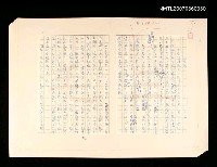 藏品(不負我心)的圖片