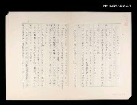 藏品(雲在青山月在天)的圖片