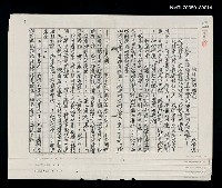 藏品(海洋詩的聯想—紀念中國海洋詩選出版及大海洋詩刊出版十週年（影本）)的圖片