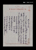 藏品(贈伊沅歸國)的圖片