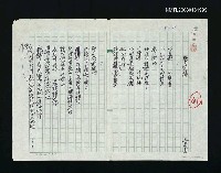 藏品(繫前緣)的圖片