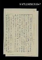 藏品(無題名：馬蹄鐵，廣西玉林人)的圖片