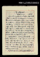 藏品(少年不識愁滋味-家鄉生活憶舊)的圖片