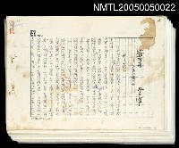 藏品(愛情海之東--土耳其西疆之旅（手稿影本）)的圖片