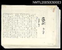 藏品(進埃及記（影本）)的圖片