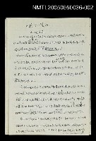 藏品(《我的一生》下（影本）)的圖片