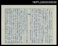 藏品(朱西甯先生一肩雙承的道德信仰)的圖片