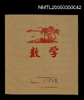 藏品(我的家居住于西城外西堤眾多人都…)的圖片