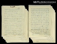 藏品(一九五一年春...)的圖片