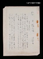 藏品(十八顆人頭)的圖片