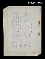 藏品(大濂洛溪的故事)的圖片