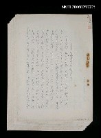 藏品(大濂洛溪的故事之三)的圖片