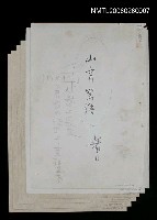 藏品(山窗絮語)的圖片