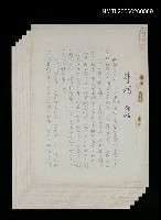 藏品(手相（初稿）)的圖片