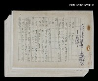 藏品(水墨畫─在濛濛)的圖片