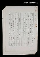 藏品(巧在其中，拙也在其中)的圖片