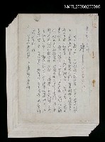 藏品(序（蕭白散文集：「在十九歲以前…」）)的圖片
